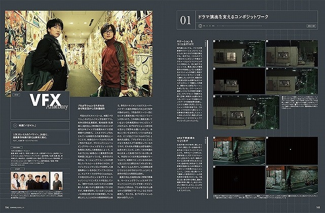 「CGWORLD +digital video」10月10日発売　秋のアニメCGを大特集