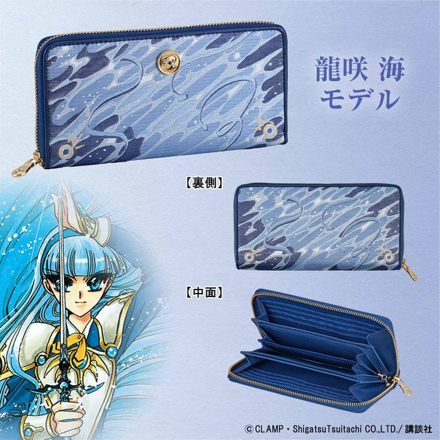 魔法騎士レイアース 西陣織の長財布