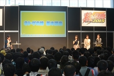 アニメ化決定！「ネトゲの嫁は女の子じゃないと思った？」電撃文庫 秋の祭典イベントレポ