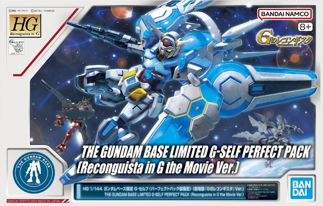 HG 1/144 ガンダムベース限定 Ｇ-セルフ（パーフェクトパック装備型）［劇場版『Ｇのレコンギスタ』Ver.］