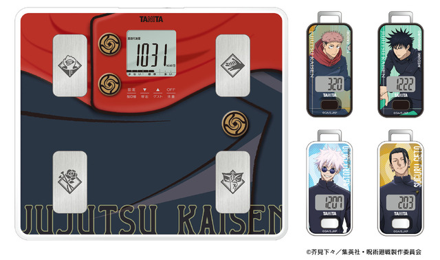 TV アニメ『呪術廻戦』とコラボした音声体組成計＆歩数計4種