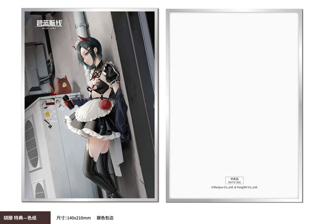 流し目＆ダウナー感がたまらない…！『アズレン』ミニスカメイドな「ウルリッヒ・フォン・フッテン」がフィギュア化