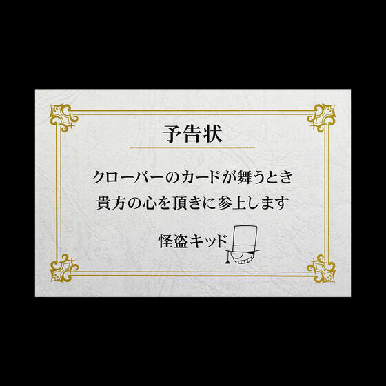 「名探偵コナン」怪盗キッドの「トランプ銃」が商品化！大人向け玩具らしい重厚デザイン、実際にトランプも発射できる本格仕様