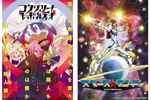 　『コンクリート・レボルティオ～超人幻想～』先行上映＆『スペース☆ダンディ』上映とスタッフトーク＠HOOTERS新宿店