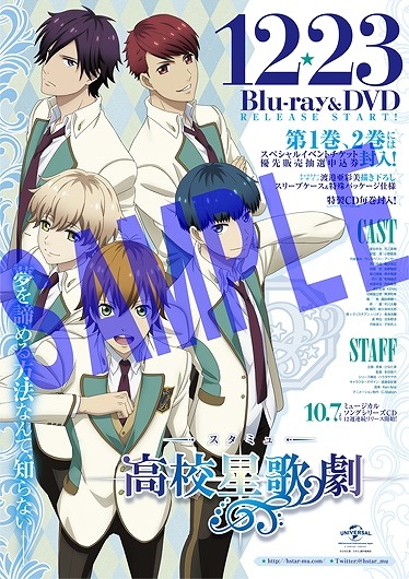 (C)　ひなた凛／スタミュ製作委員会