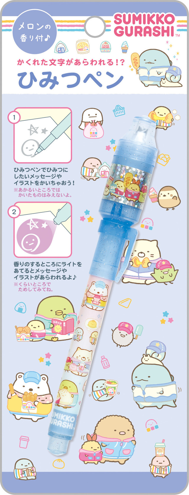 すみっコぐらし『わくわくたぴおかコンビニ』テーマ「ひみつペン」（C）SAN-X CO., LTD. ALL RIGHTS RESERVED.