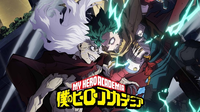 『僕のヒーローアカデミア』第7期