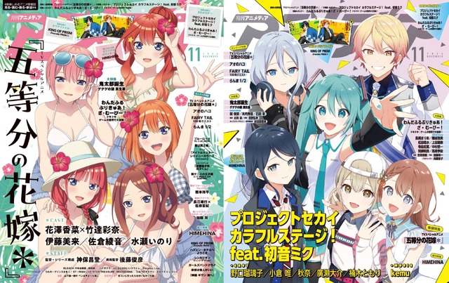 アニメディア11月号