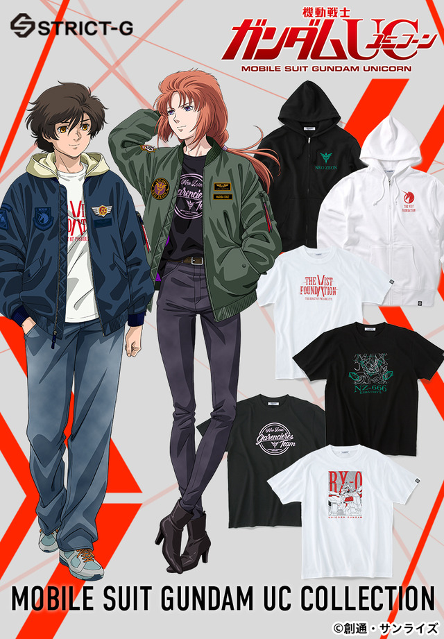『機動戦士ガンダム UC』カットソーアイテム