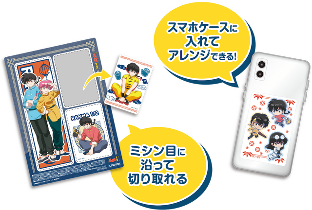 先着・数量限定でもらえるオリジナルクリアシート