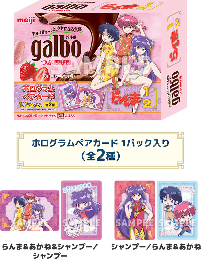 オリジナルフード　ガルボつぶ錬り苺ポケットパック