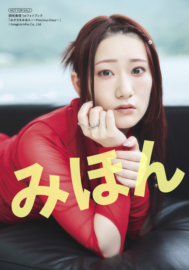 「おかさきみほん！～Precious Days～」ゲーマーズ特典ブロマイド
