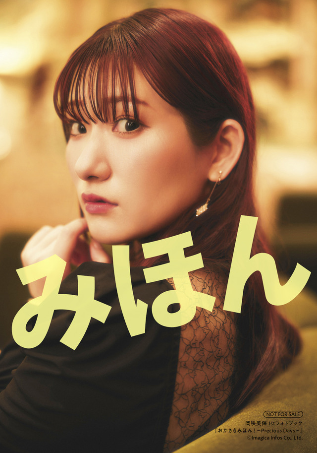 「おかさきみほん！～Precious Days～」キンクリ堂特典ブロマイド