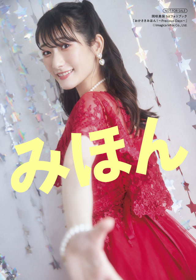 「おかさきみほん！～Precious Days～」ゲーマーズ特典ブロマイド
