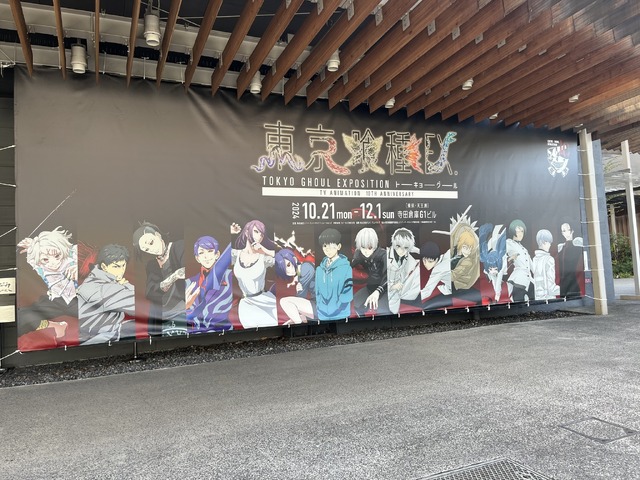 （C）石田スイ・十和田シン／集英社・東京喰種製作委員会 （C）石田スイ／集英社・東京喰種:re 製作委員会