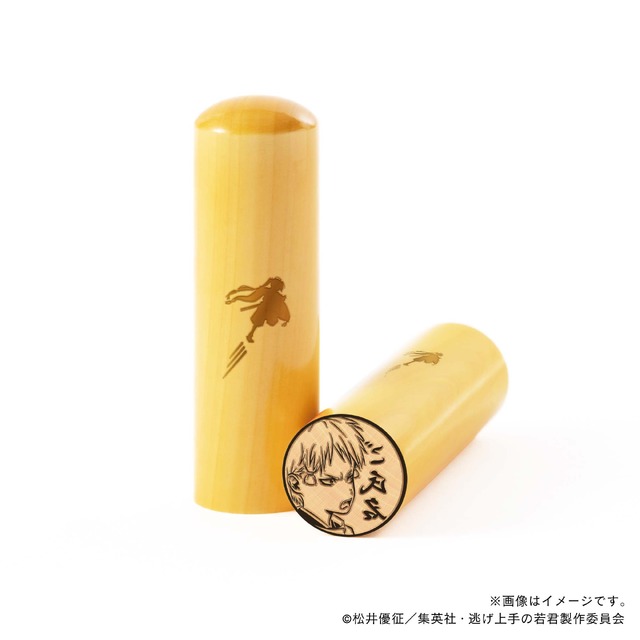 『逃げ上手の若君』痛印 第2弾　弧次郎（C）松井優征／集英社・逃げ上手の若君製作委員会