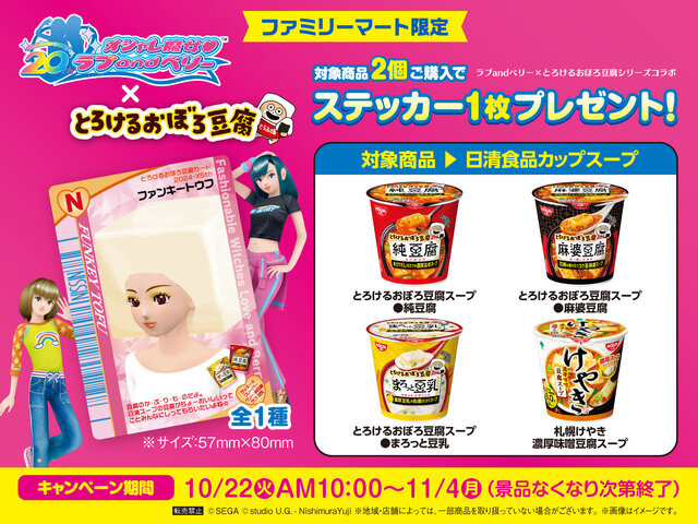 懐かしすぎる…！『ラブ and ベリー』のグッズがファミリーマートに登場―衣装がモチーフの巾着やメタルチャームが販売