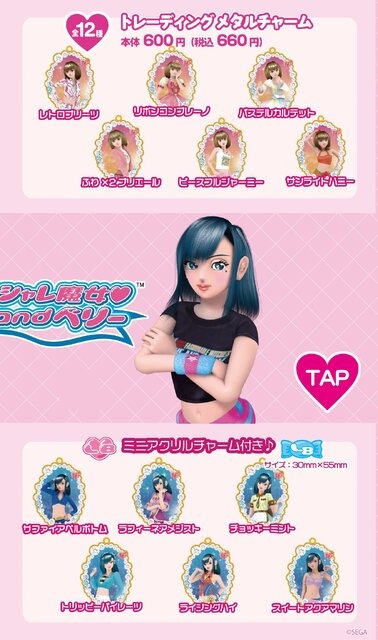 懐かしすぎる…！『ラブ and ベリー』のグッズがファミリーマートに登場―衣装がモチーフの巾着やメタルチャームが販売