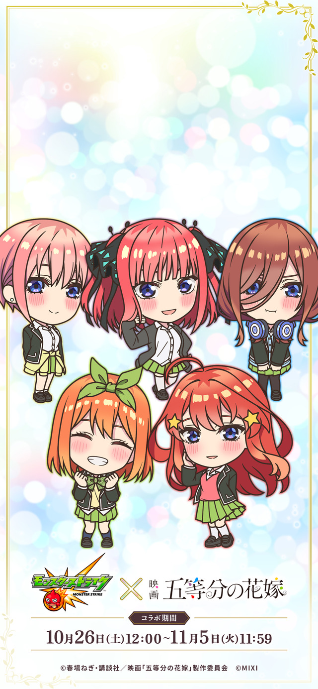 スマートフォン用のコラボ描き起こしオリジナル壁紙（全2種）