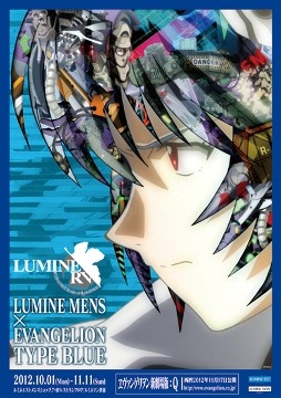 ルミネエスト新宿キャンペーンポスター