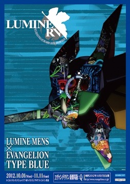 ルミネマン渋谷キャンペーンポスター