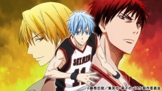 「黒子のバスケ」