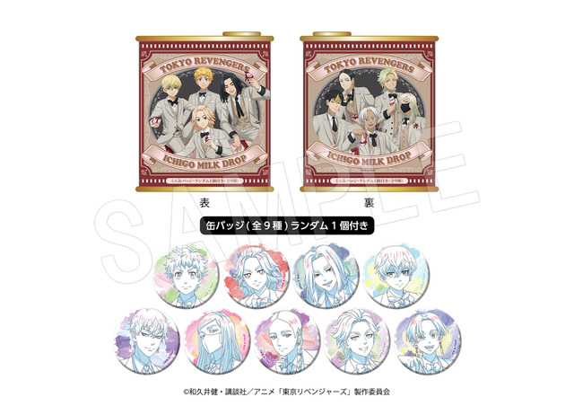 「東京リベンジャーズ ミニ缶バッジ付き ドロップ缶」（C）和久井健・講談社／アニメ「東京リベンジャーズ」製作委員会
