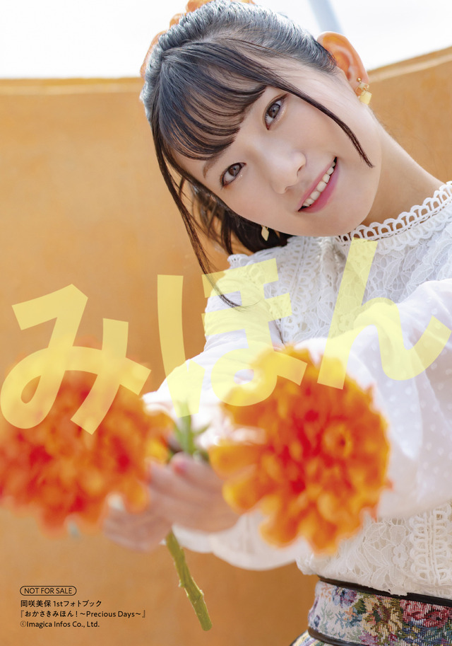 「おかさきみほん！～Precious Days～」アニメイト特典ブロマイド