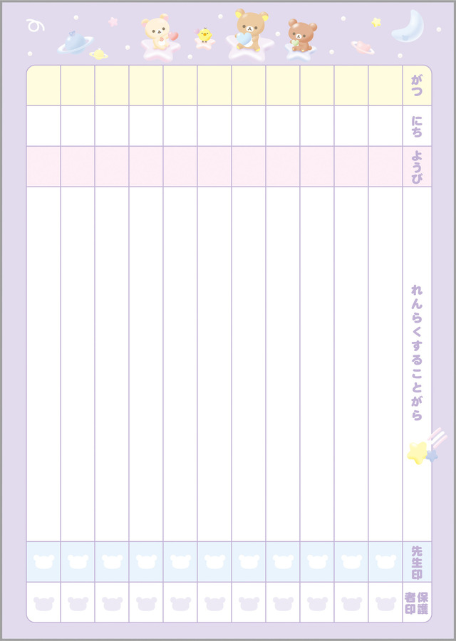 「リラックマ」新商品 画像（C）2024 SAN-X CO., LTD. ALL RIGHTS RESERVED.