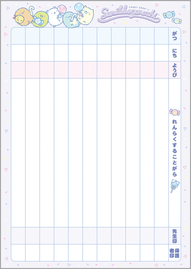 「すみっコぐらし」新商品 画像（C）2024 SAN-X CO., LTD. ALL RIGHTS RESERVED.