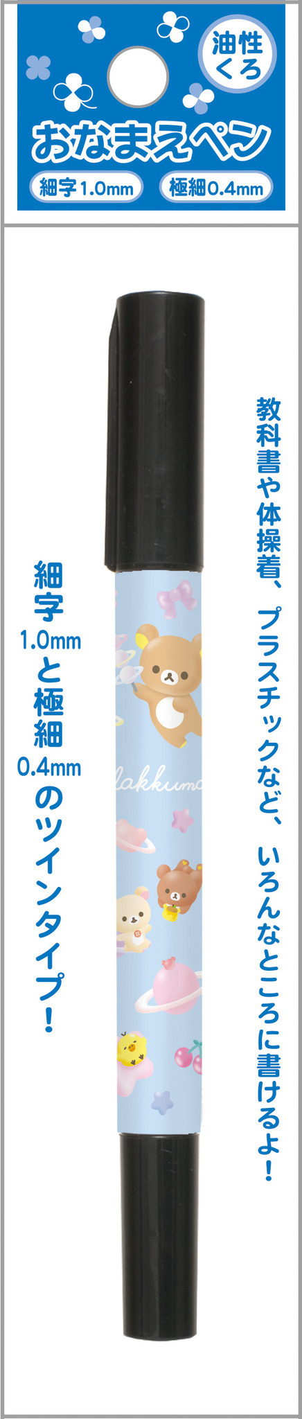 「リラックマ」新商品 画像（C）2024 SAN-X CO., LTD. ALL RIGHTS