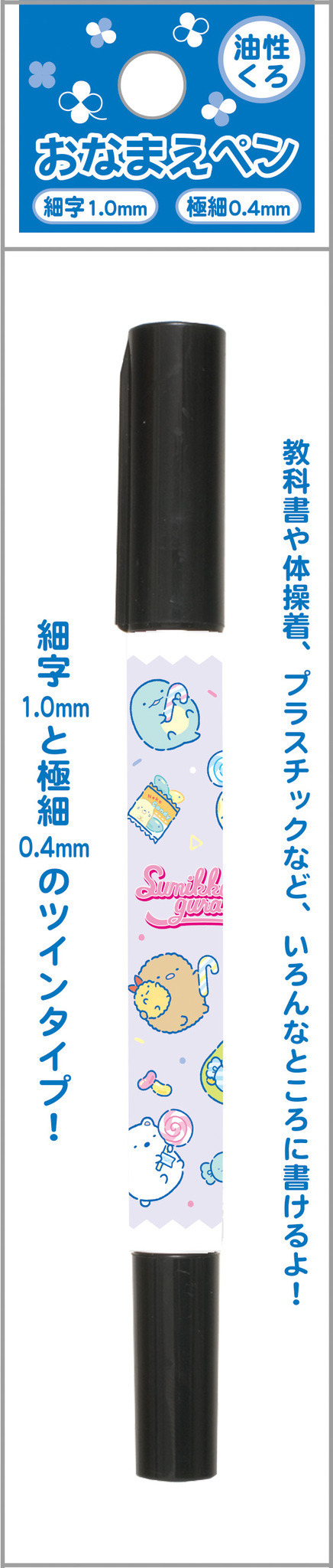 「すみっコぐらし」新商品 画像（C）2024 SAN-X CO., LTD. ALL RIGHTS RESERVED.