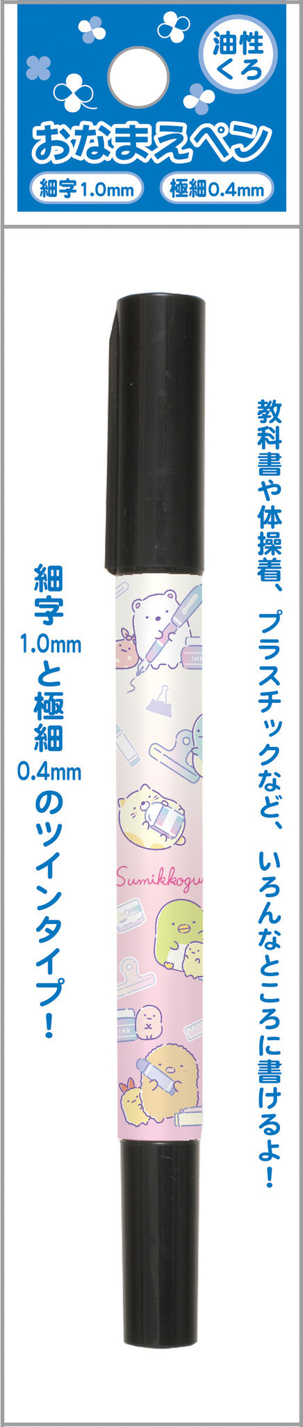 「すみっコぐらし」新商品 画像（C）2024 SAN-X CO., LTD. ALL RIGHTS RESERVED.