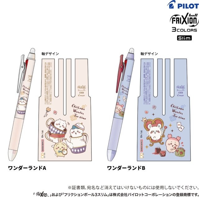 「ちいかわ」アリスモチーフのステーショナリーが発売！ティータイムを楽しむオリジナルアートを使用