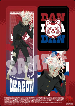 「『ダンダダン』×ローソン」オリジナルクリアシート（C）龍幸伸/集英社・ダンダダン製作委員（C）Lawson, Inc.