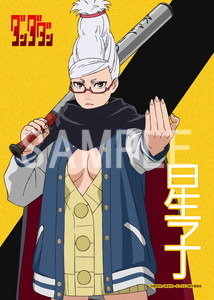 「『ダンダダン』×ローソン」オリジナルブロマイド（C）龍幸伸/集英社・ダンダダン製作委員（C）Lawson, Inc.