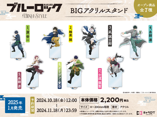 BIGアクリルスタンド