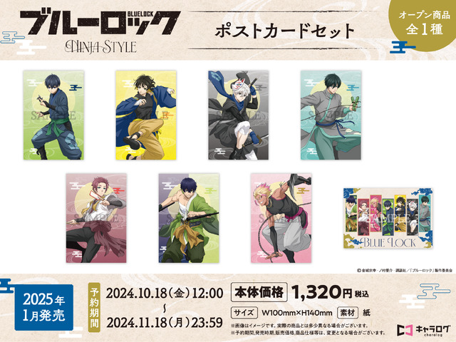 ポストカードセット