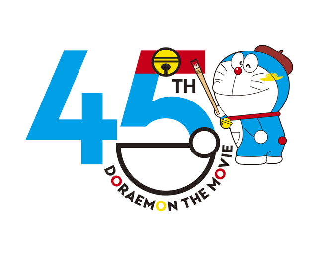 『映画ドラえもん』45周年ビジュアル（C）藤子プロ・小学館・テレビ朝日・シンエイ・ADK 2025