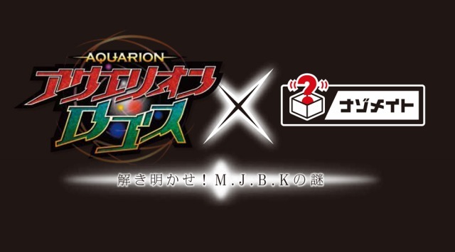 （c）2015 SHOJI KAWAMORI,SATELIGHT/Project AQUARION LOGOS