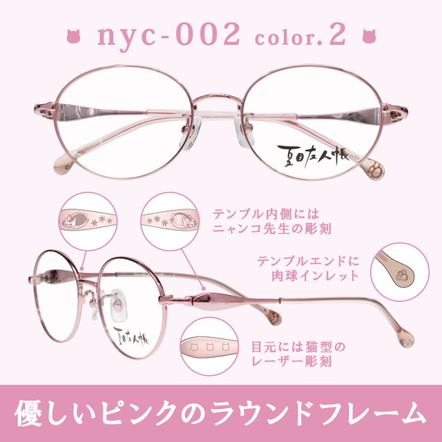 TVアニメ『夏目友人帳』コラボレーションフレーム「nyc-002-2」（C）Ｙ，Ｈ／ＮＹＰ