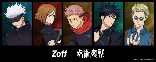 『呪術廻戦』×「Zoff」コラボ（C）芥見下々／集英社・呪術廻戦製作委員会