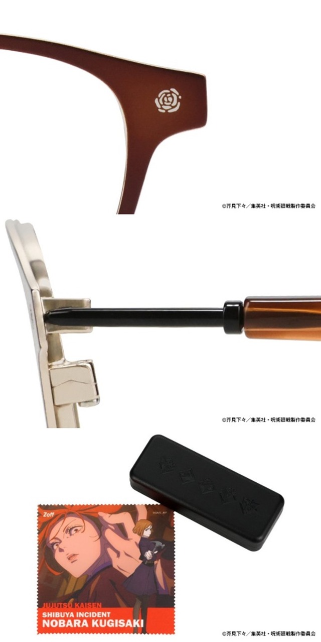 メガネブランド「Zoff」とTVアニメ『呪術廻戦』がコラボ「釘崎野薔薇モデル」（C）芥見下々／集英社・呪術廻戦製作委員会