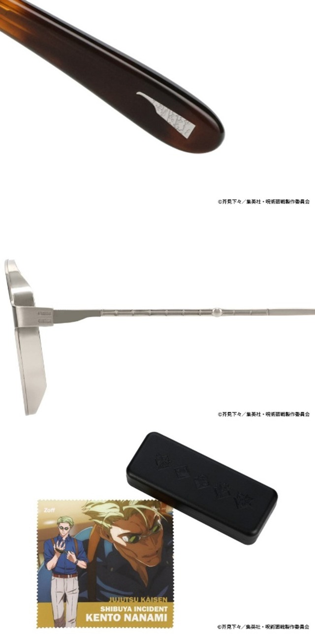 『呪術廻戦』×「Zoff」七海建人モデル（C）芥見下々／集英社・呪術廻戦製作委員会