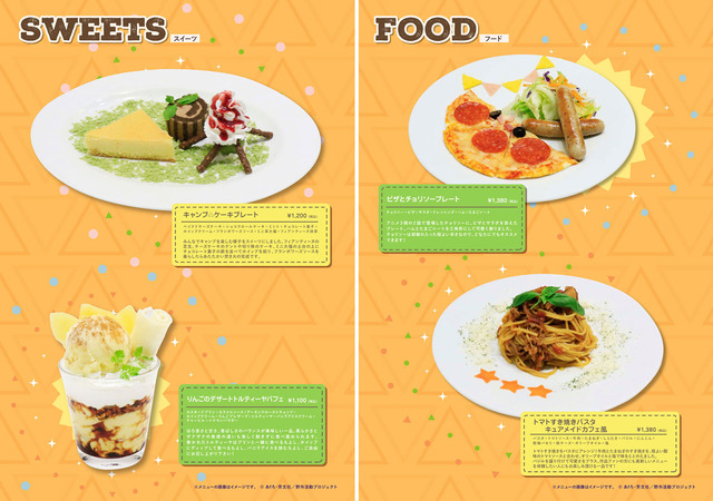 『ゆるキャン△ SEASON３』志摩リン バースデーキャンプ POP UP SHOP　コラボメニュー