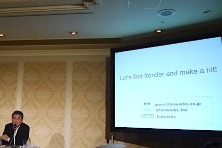 「ソーシャルメディア時代における国際共同アニメ製作の未来と大いなる可能性」高山晃代表取締役社長