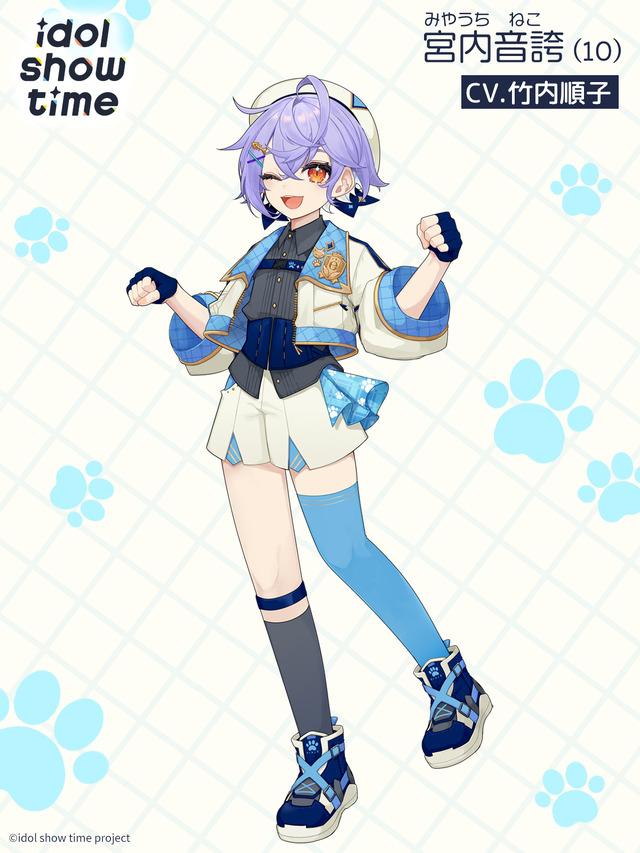 『idol show time』宮内音誇 CV 竹内順子