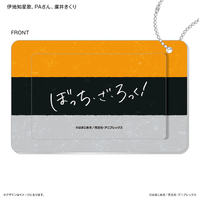 アニメ『ぼっち・ざ・ろっく！』スライドカードケース（各2種）各1,540円（税込）（C）はまじあき／芳文社・アニプレックス
