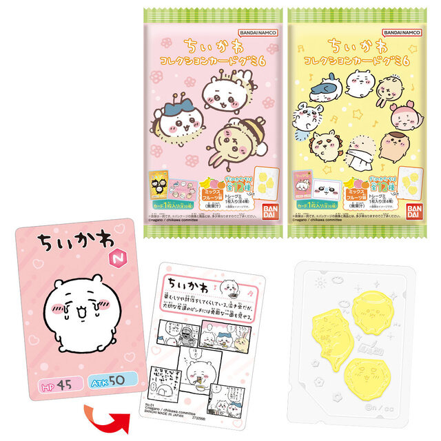 「泣いちゃった」“ちいかわ”たちがカードに！ミックスフルーツ味の「ちいかわコレクションカードグミ」第6弾が可愛い