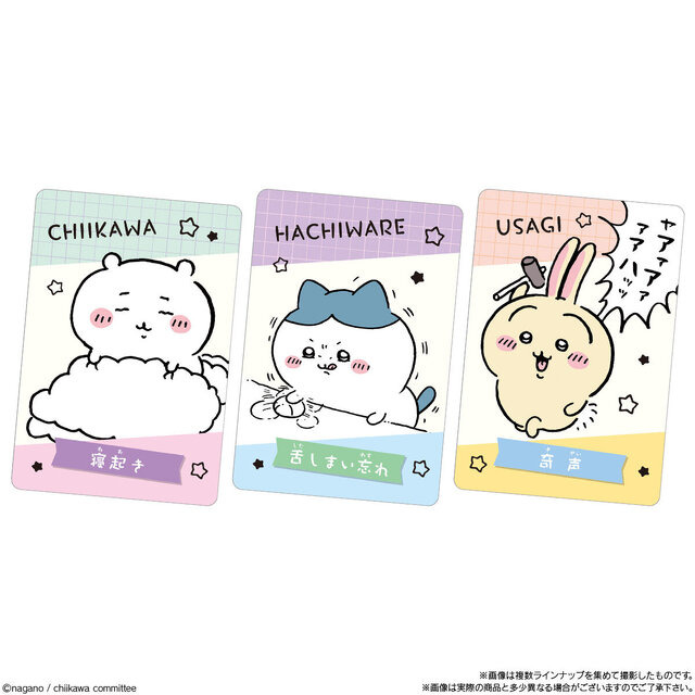 「泣いちゃった」“ちいかわ”たちがカードに！ミックスフルーツ味の「ちいかわコレクションカードグミ」第6弾が可愛い